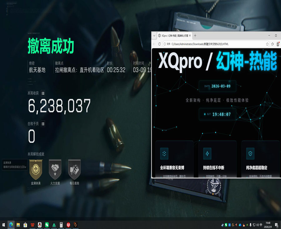 三角洲冬季辅助稳定吗透视自瞄效果